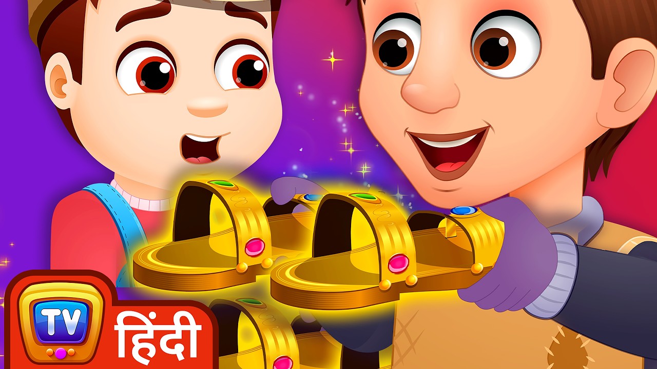 जादुई चप्पलें (Jadui Chappal - Magical Slippers) - Storytime Adventures Ep. 3 - ChuChu TV Hindi