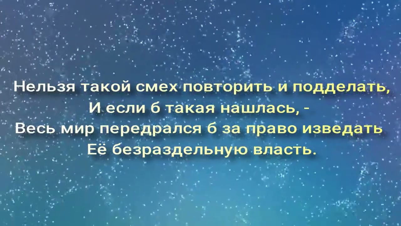 СМЕХ