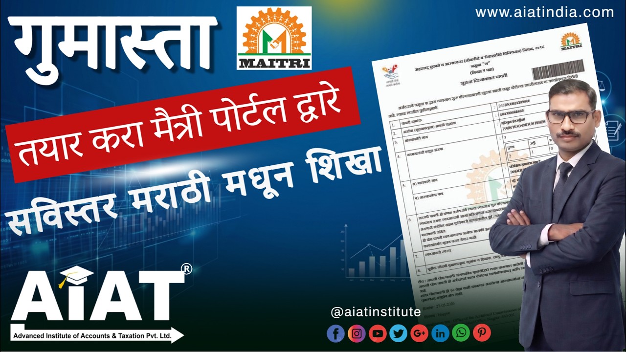 New Gumasta Registration | Maitri Portal Maharashtra | Step by Step Online Process | ShopAct License