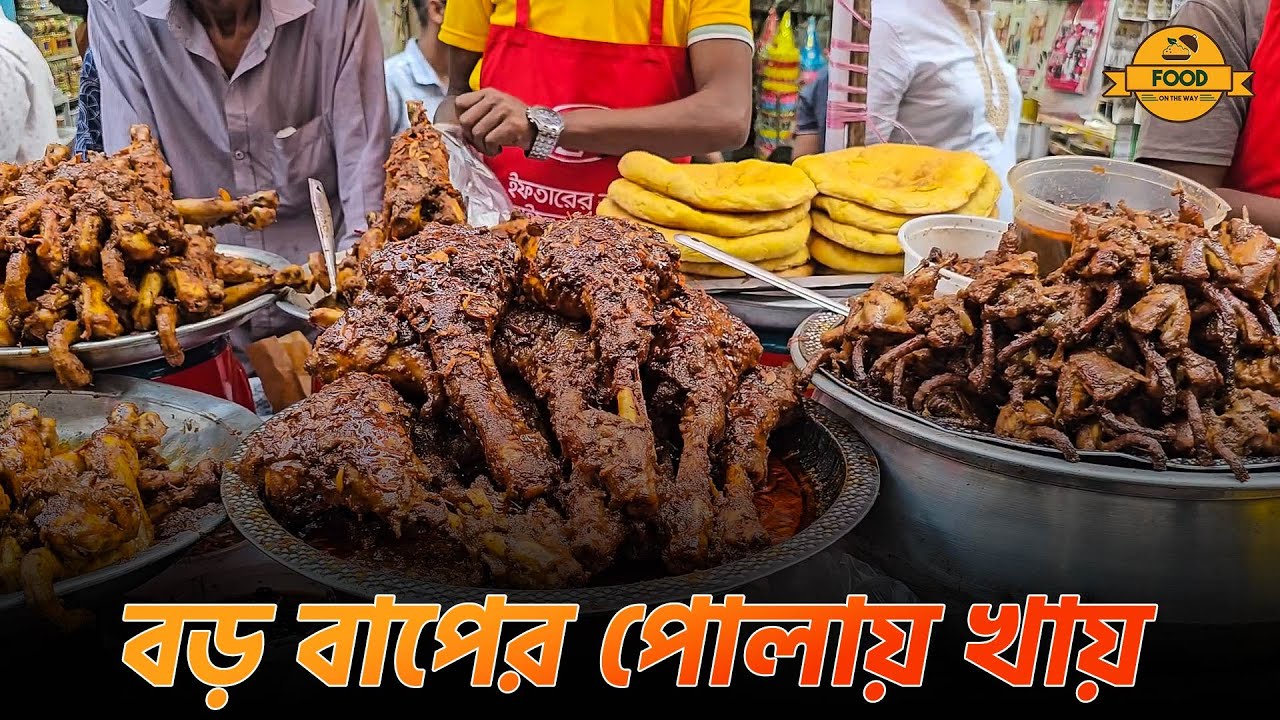200 Years Old Street Food! Boro Baper Polay Khay in Puran Dhaka | Food On The Way