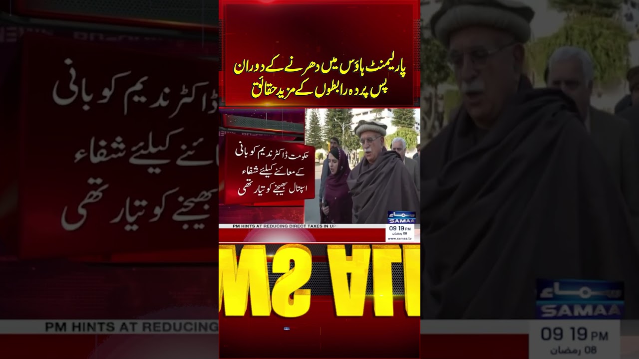 More facts about behind-the-scenes contacts during the sit-in at the Parliament House