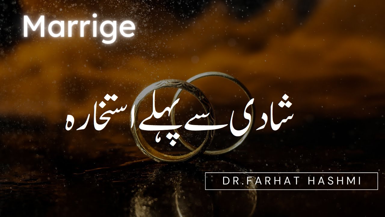 Istikharah Before Marriage - Dr. Farhat Hashmi