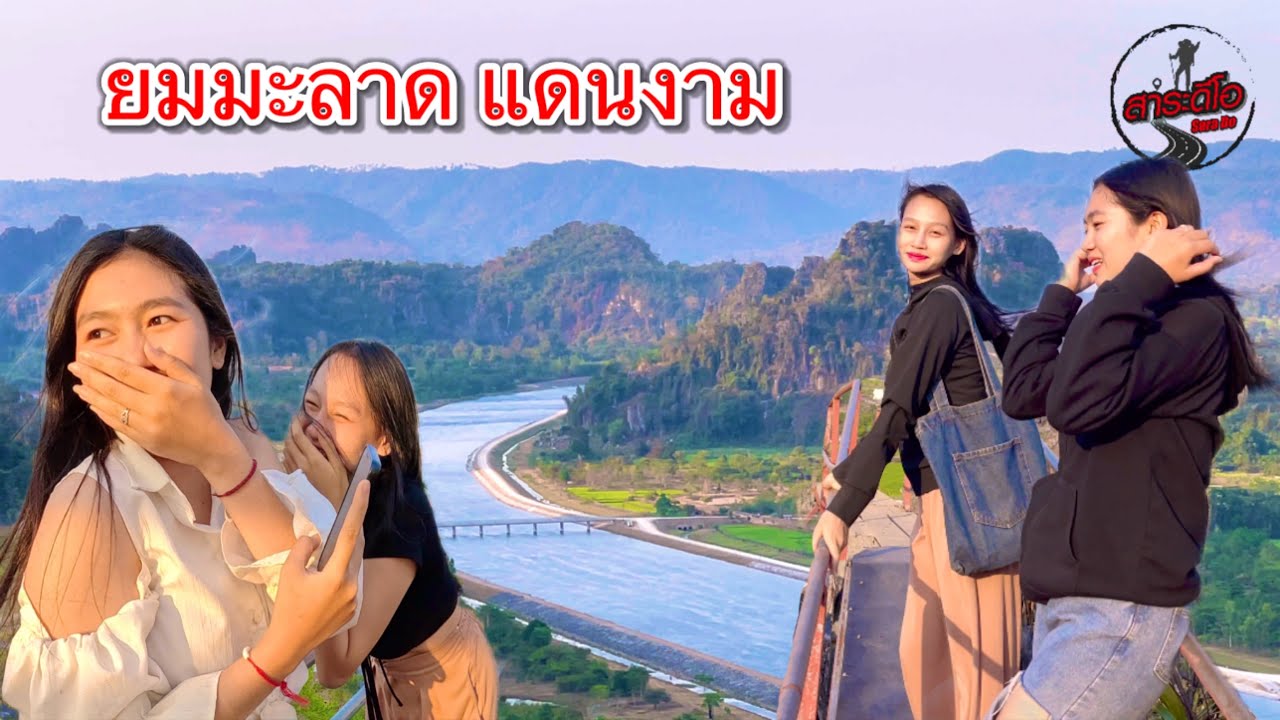 เที่ยวลาว น้องโดล่า น้องปูนา สาวลาวพาเดินขึ้นเขาสวยงามมากๆ