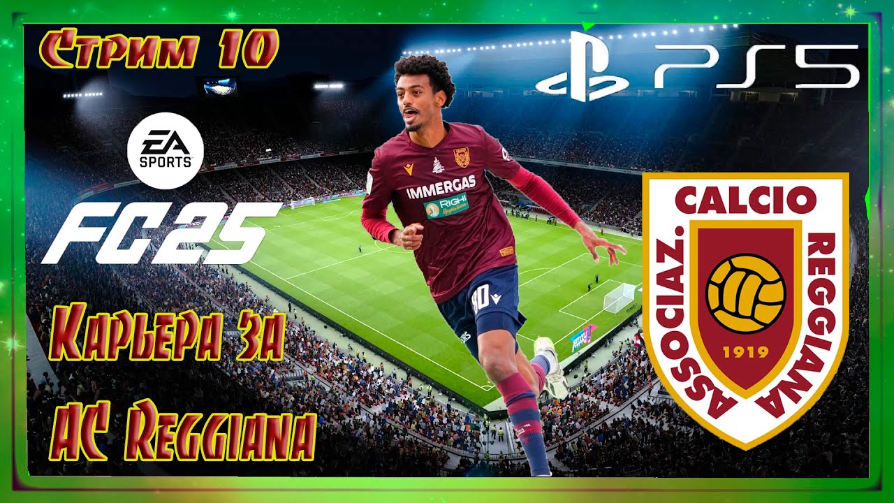 FC 25 Карьера за тренера AC Regiana #10 Конец сезона приближается и мы на первом месте!