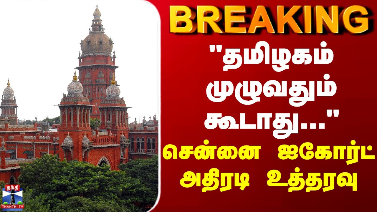 BREAKING || 