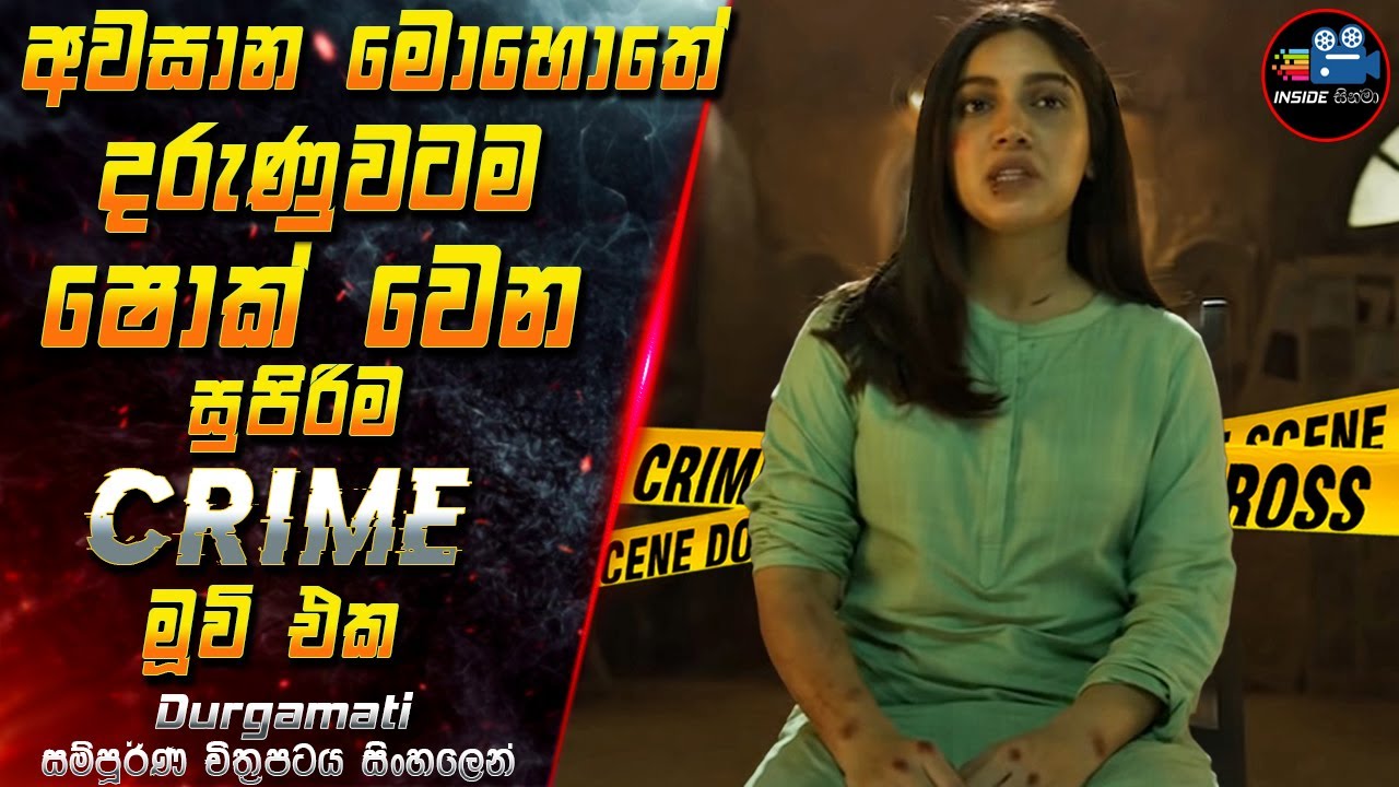 අවසාන මොහොතේ දරුණුවටම ෂොක් වෙන සුපිරිම CRIME මූවි එක 😱 2024 Full Movie in Sinhala | Inside Cinema