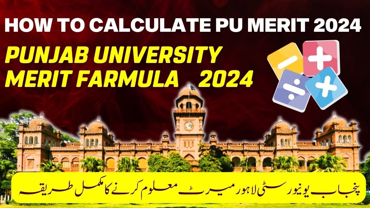 How to Calculate PU Aggregate | Punjab University Merit Formula 2024