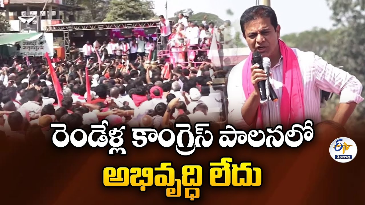 KTR Criticizes Congress for Lack of Development | Campaigns for BRS in Bhupalpalli