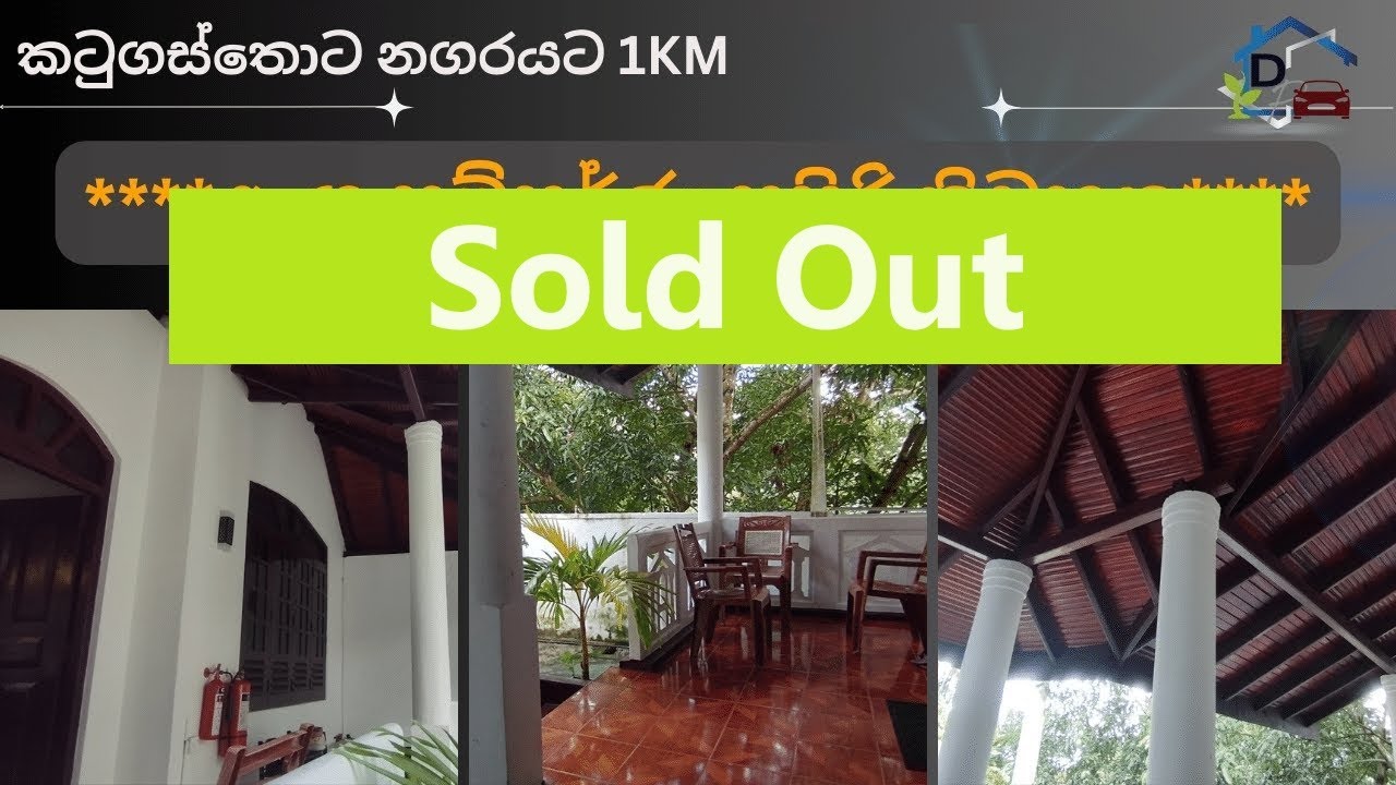#1 #Beautiful #House in#kandy-Katugasthota | 100m from the Katugastota-Gohagoda #road