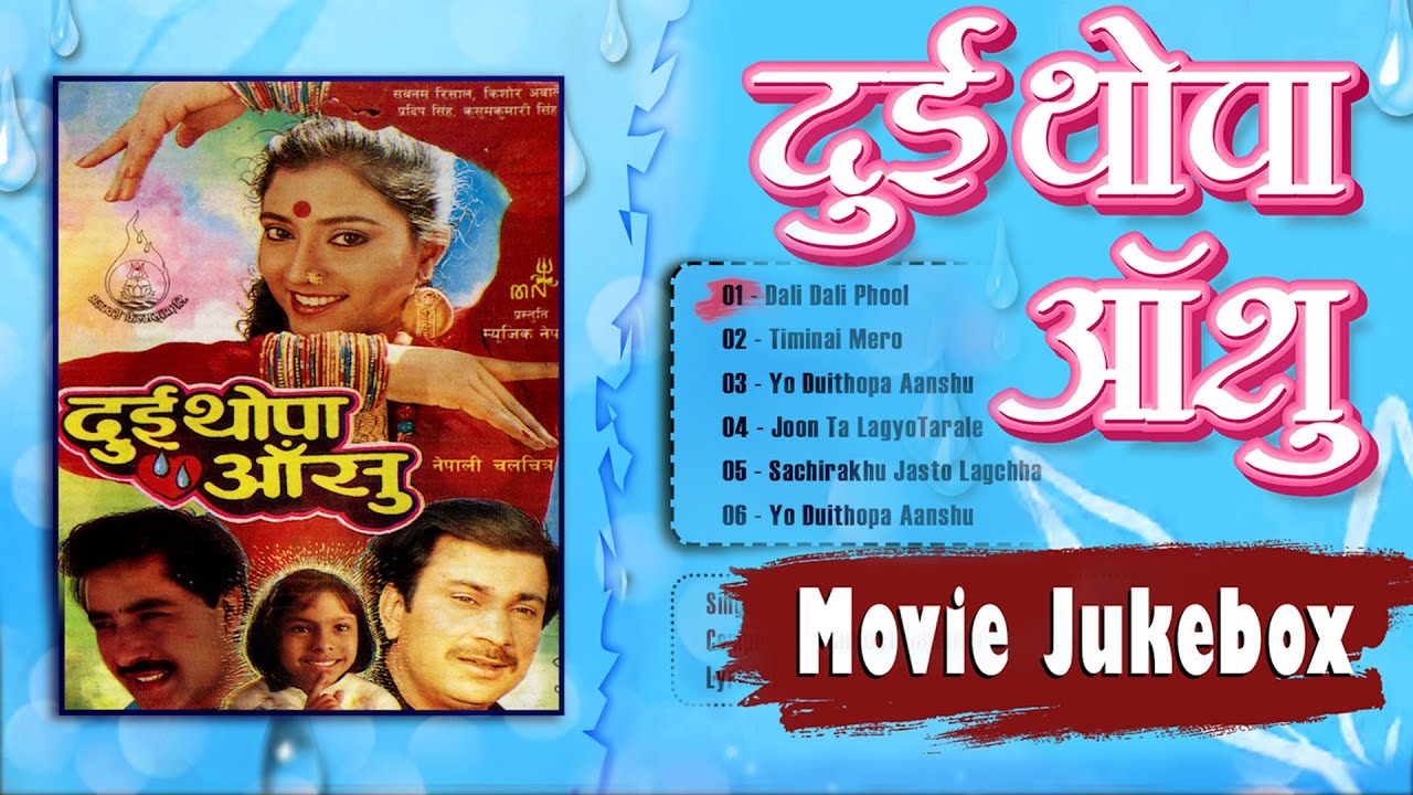 Dui Thopa Aanshu | Dali Dali Phool | Timinai Mero | Joon Ta Lagyo | Jukebox |  Nepali Movie Songs