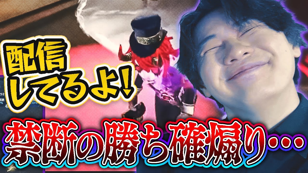 【第五人格】もしうさ、とうとう勝ち確状態で相手ハンターを煽ってしまう