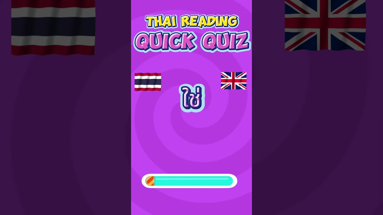 Thai Reading Quiz #1: Can You Read These 4 Words?