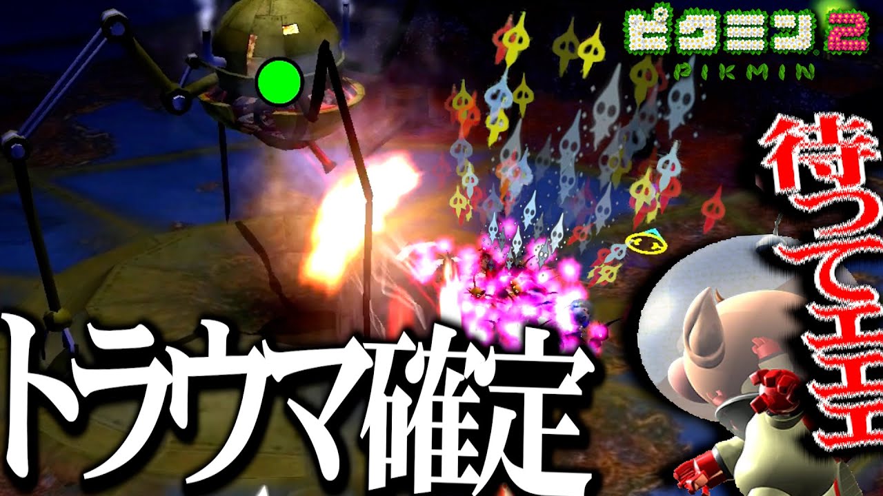 初代最恐といわれたトラウマボス 