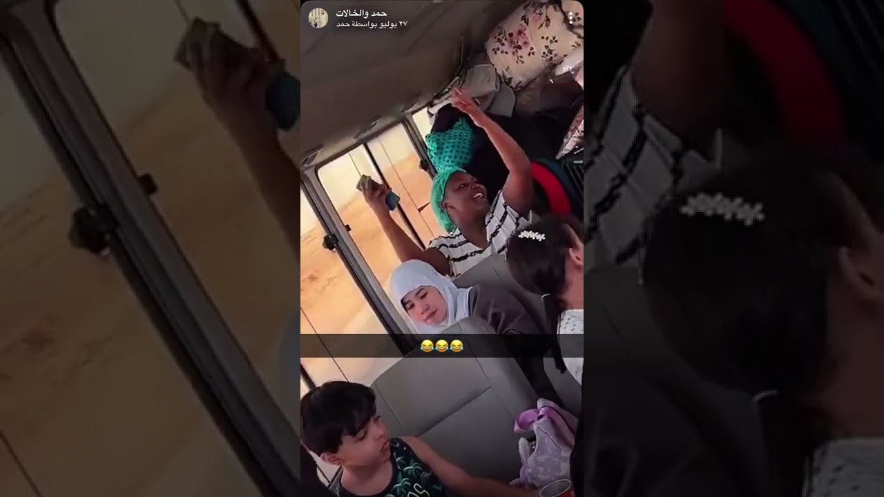 رحلة الخالات ب الباص ٢