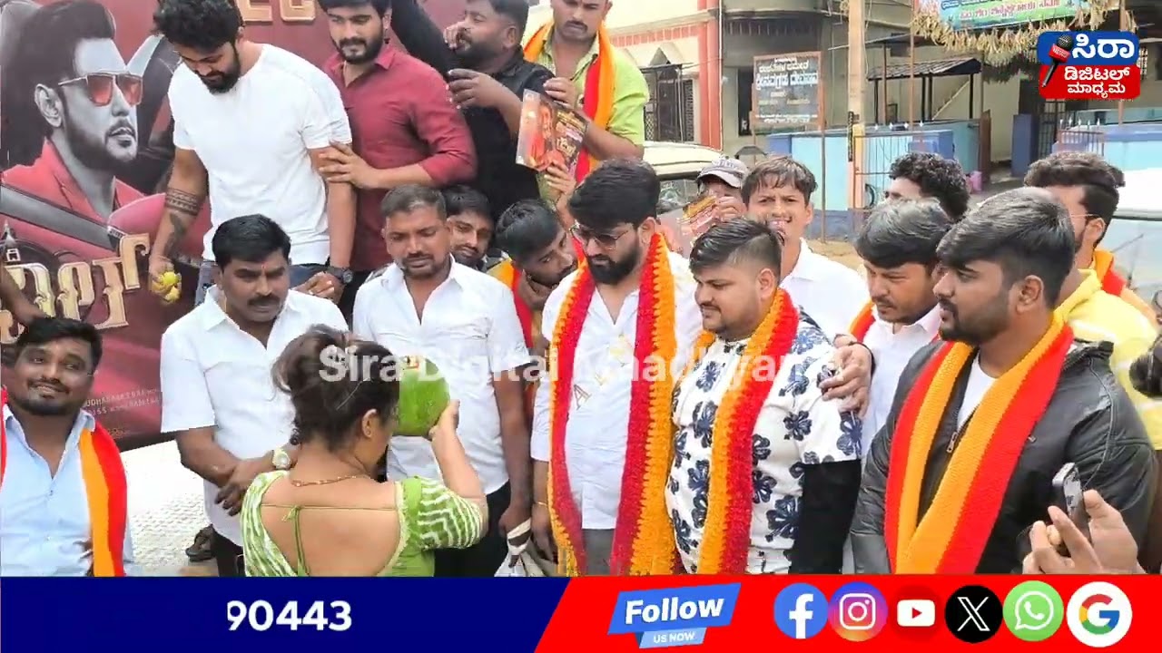 📸 ಸಿರಾ ದರ್ಶನ್ ಅಭಿಮಾನಿಗಳಿಂದ 'ದಿ ಡೆವಿಲ್' ಚಿತ್ರದ ಹೊಸ ಪೋಸ್ಟರ್ ಬಿಡುಗಡೆ