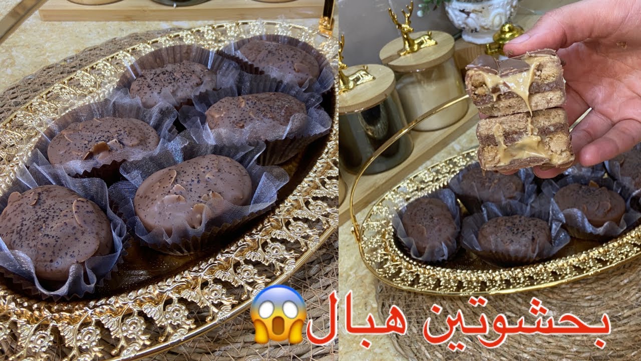 #جديد #حلويات #العيد 💯💯 صابلي الشكلاطة بحشوتين هبااال😱😱 بنة و شكل مع سعر البيع غير سجلوها ماتراطوش❤️