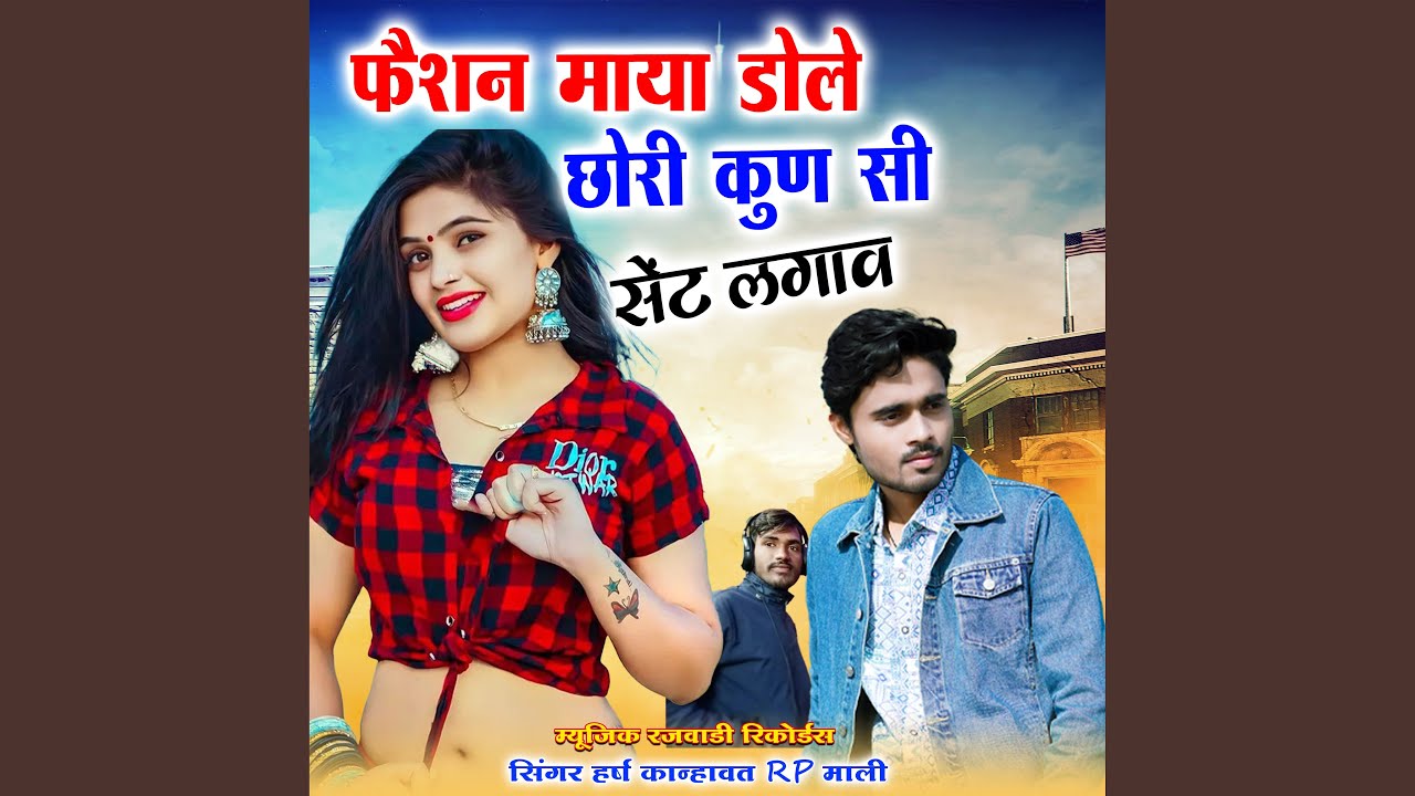 Fation Maya Dole Chori Kun Si Lagave Sent