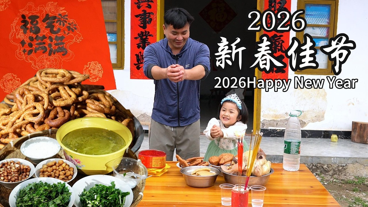 中國春節是怎麼過的呢？阿廣叔叔在春節這一天帶你一起過中國傳統節日。製作豐盛的除夕團圆飯一家人熱熱鬧鬧的過大年。祝願你我新春快樂，幸福安康#春节 #传统文化  #cooking #food #中国美食