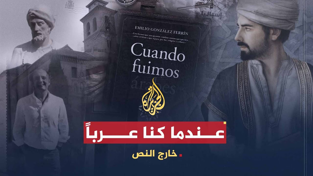 خارج النص | 