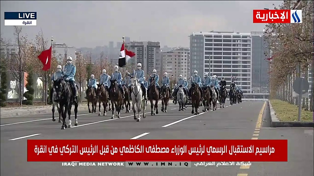 مراسيم الأستقبال الرسمي لرئيس الوزراء مصطفى الكاظمي من قبل الرئيس التركي في أنقرة