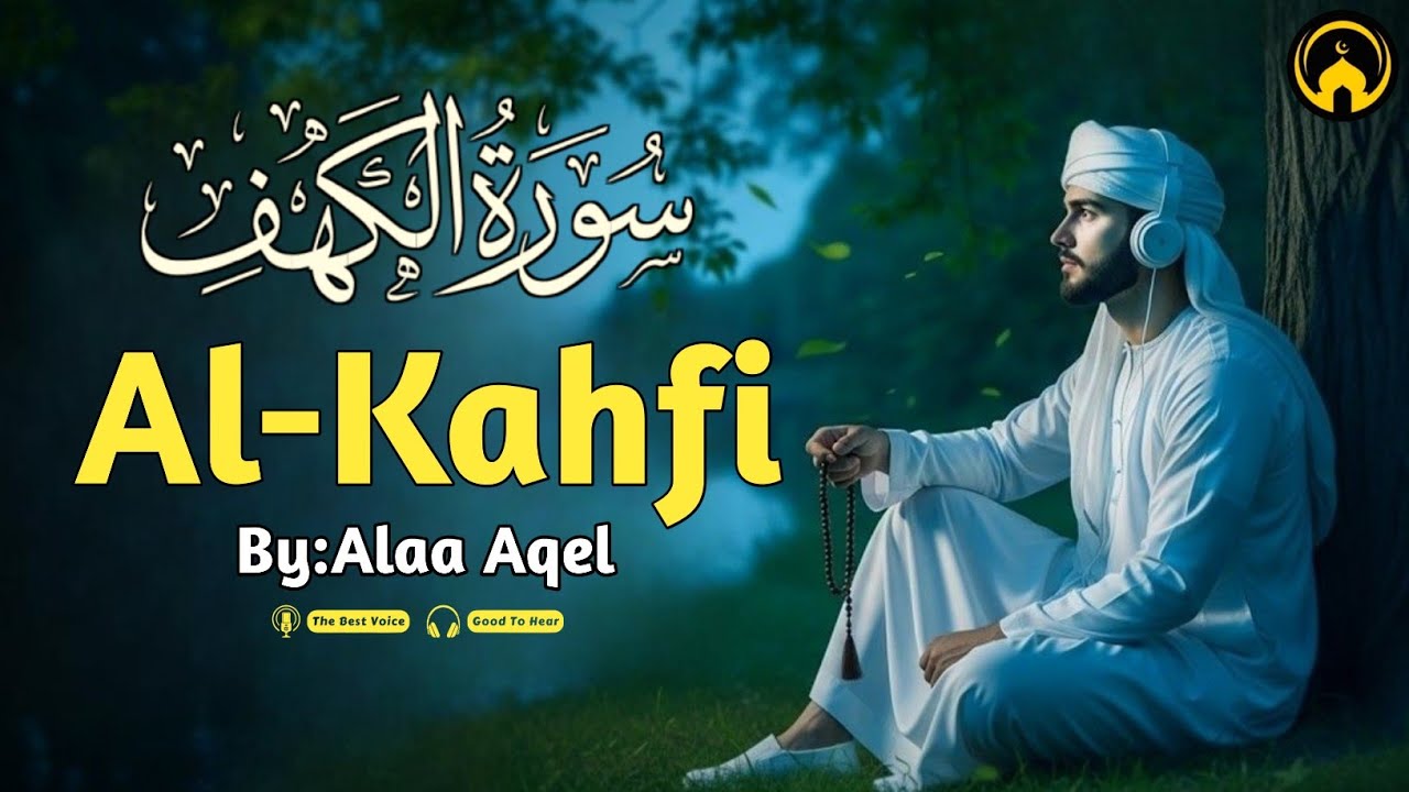 ムロッタルのメンドゥラスな子守唄 アル・カフィ、アル・ムルク、アル・ラーマン、ヤシン、アル・ワキア | ala aqeel
