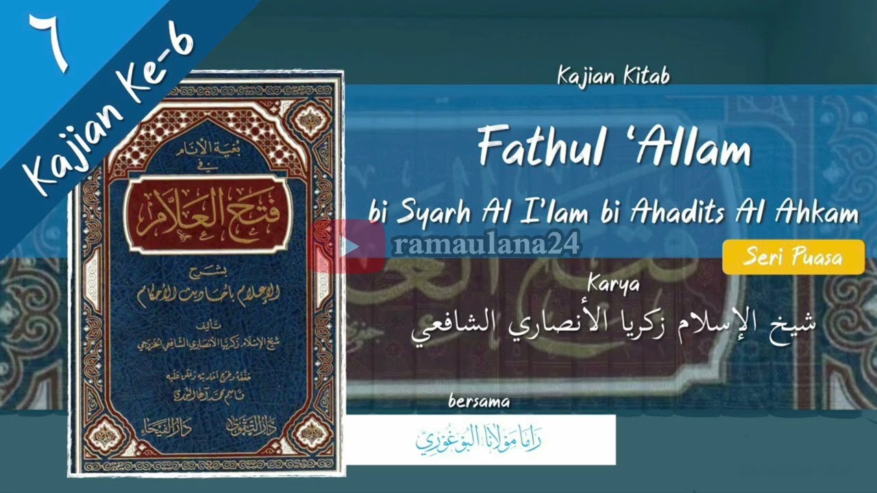 Kajian Ke-6 - Kitab Fathul 'Allam bi Syarh Al I'lam bi Ahadits Al Ahkam - Syaikh Zakariya Al Anshari