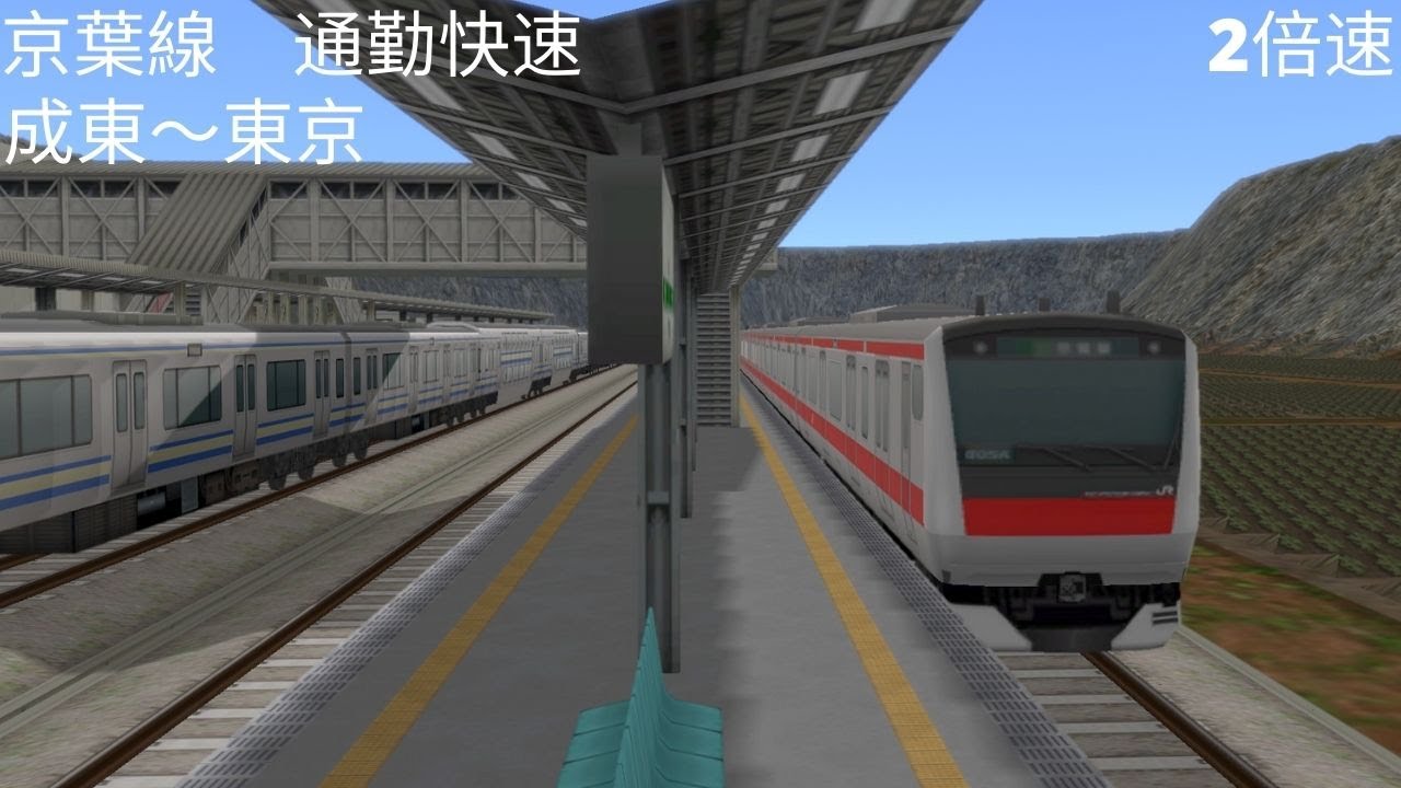 （A列車で行こう９）京葉線　通勤快速　成東～東京（再現マップ）