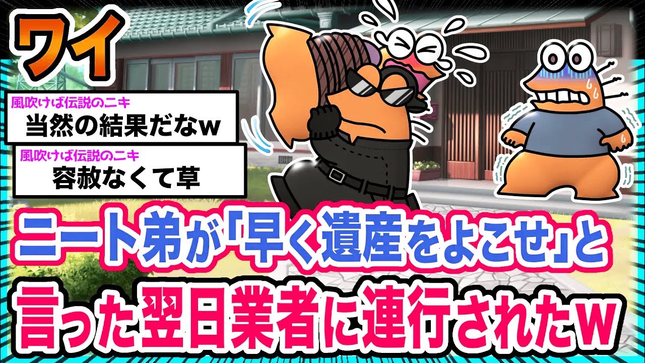 【朗報】ワイ「あいつアホやなあww」→結果wwwwwwwwww【2ch面白いスレ】