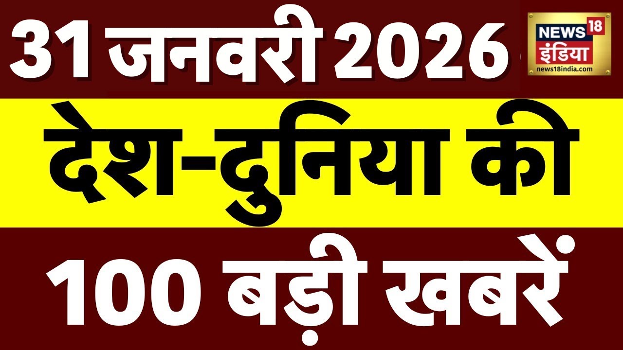Today's Breaking News LIVE : Ajit Pawar Death Updates | UGC Protest | PM Modi | Budget Session 2026