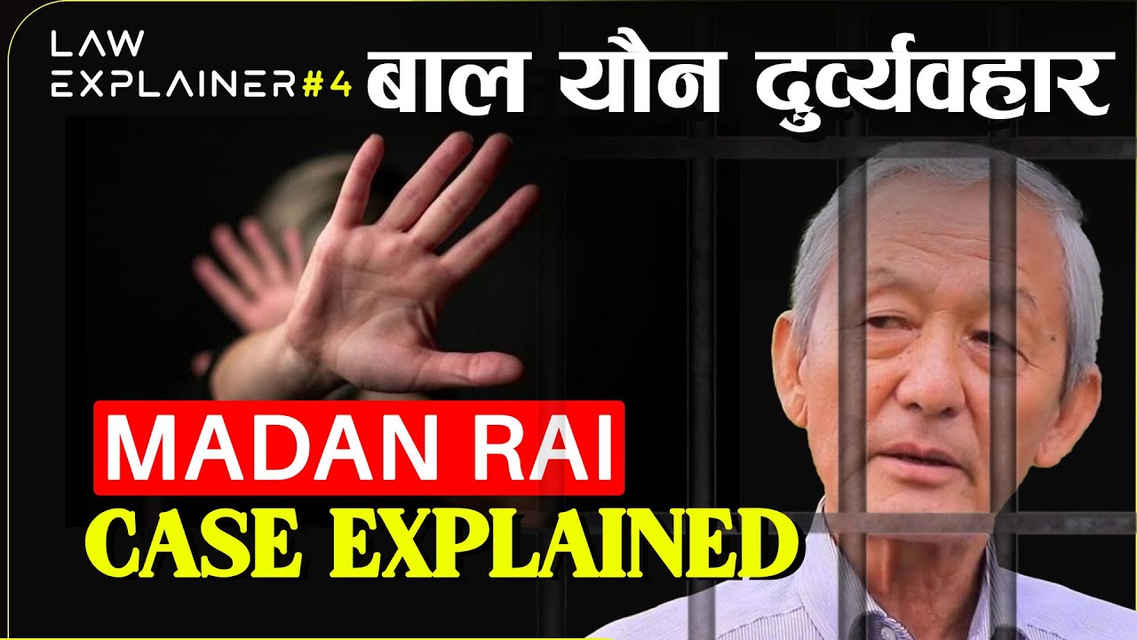 मदन राईलाई जेल पठाउने त्यो कर्तुत ! | Madan Rai Case Explained | Law Explainer