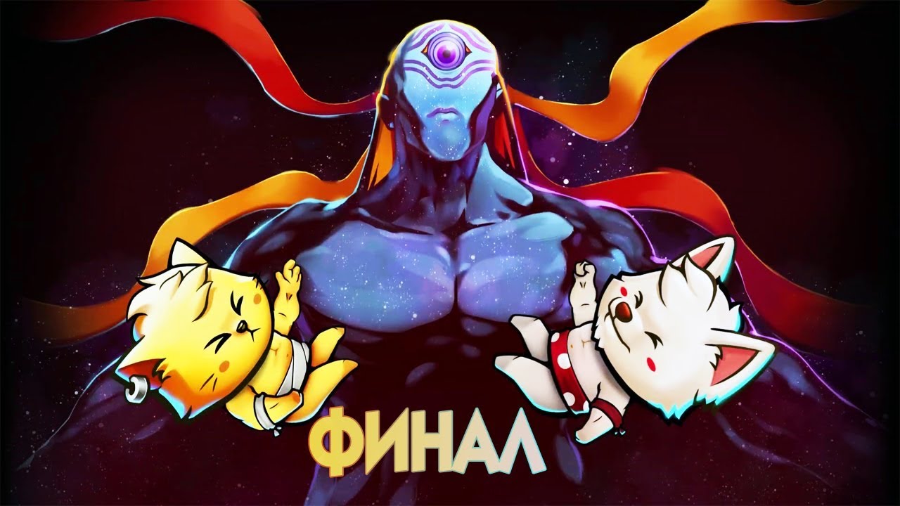 КОПАТЬ МОЙ ЛОТОК, ОДНОГЛАЗЫЙ РУКОМАГ! ФИНАЛ! ► Cat Quest 2 |7| Прохождение