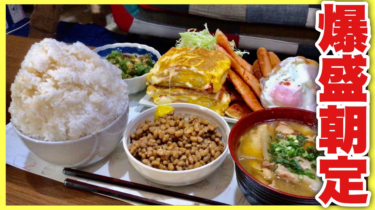 【朝定爆食】納豆！焼鮭！マンガ盛りご飯！王道朝定食を爆盛りで頂く！【大食い】