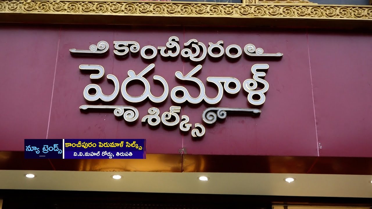 Новые тенденции Kanchipuram Perumal Silks TPTY