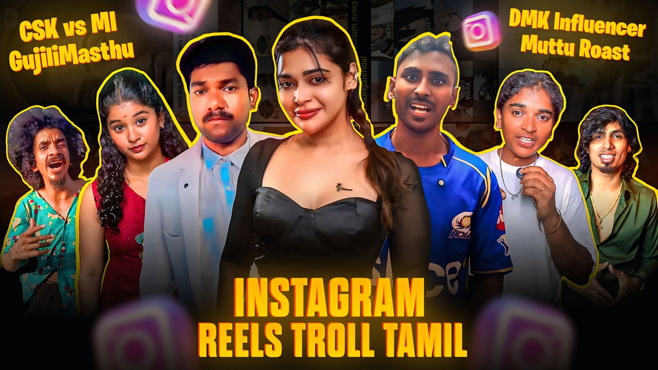 INSTAGRAM REELS TROLL தமிழ் | DMK Influencer Troll | CSK vs MI Troll | Insta Comedy Reels Roast |