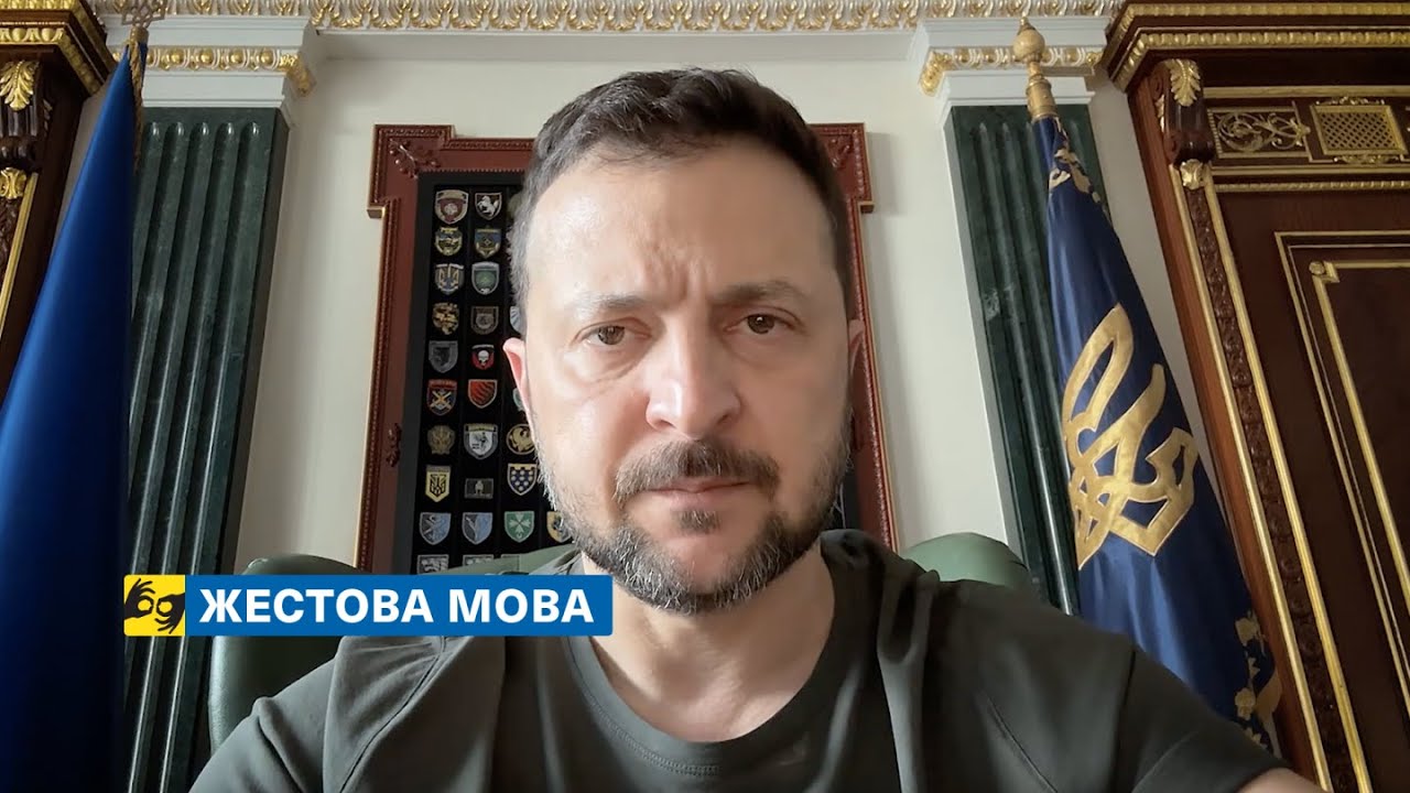 [жестова мова] Окупант не досягає свого завдання. Звернення Володимира Зеленського 19.05.2024