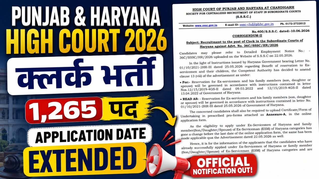Punjab & Haryana High Court 2026 Clerk Bharti | 1265 पद्ध | Application Date Extended | By Sintu Sir