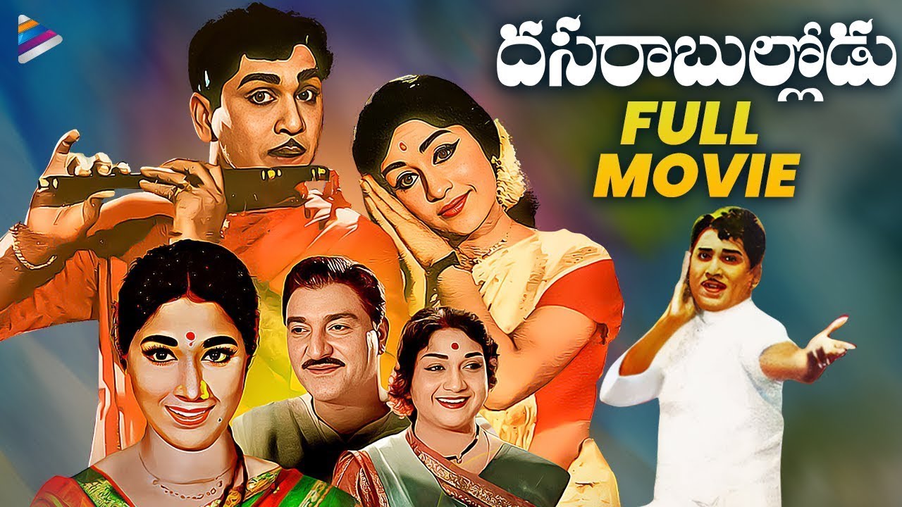 Dasara Bullodu Telugu Full Movie | Celebrating 100 Years For ANR | ANR | Vanisri | SVR | TFN