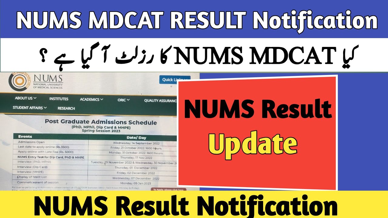 NUMS MDCAT Result 2022|NUMS MDCAT 2022 Result|NUMS MDCAT Result Announced|HammadSpeaks
