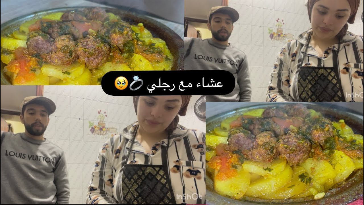 أجواء البرد 🥶أنا و راجلي تشهينا طاجين بكفيتة على حقو 🤣حمقني ف كوزينة 😂💍