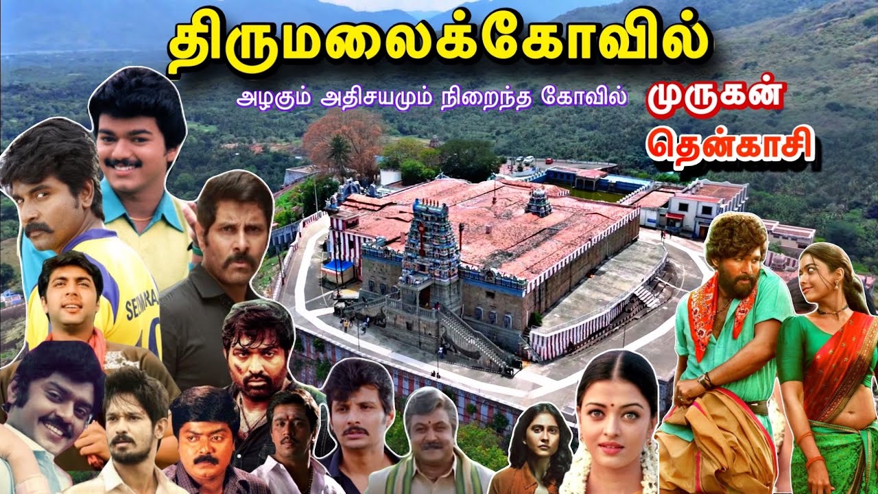 ✨Thirumalaikovil murugan temple Tenkasi | Tenkasi tourist places | Shooting spot