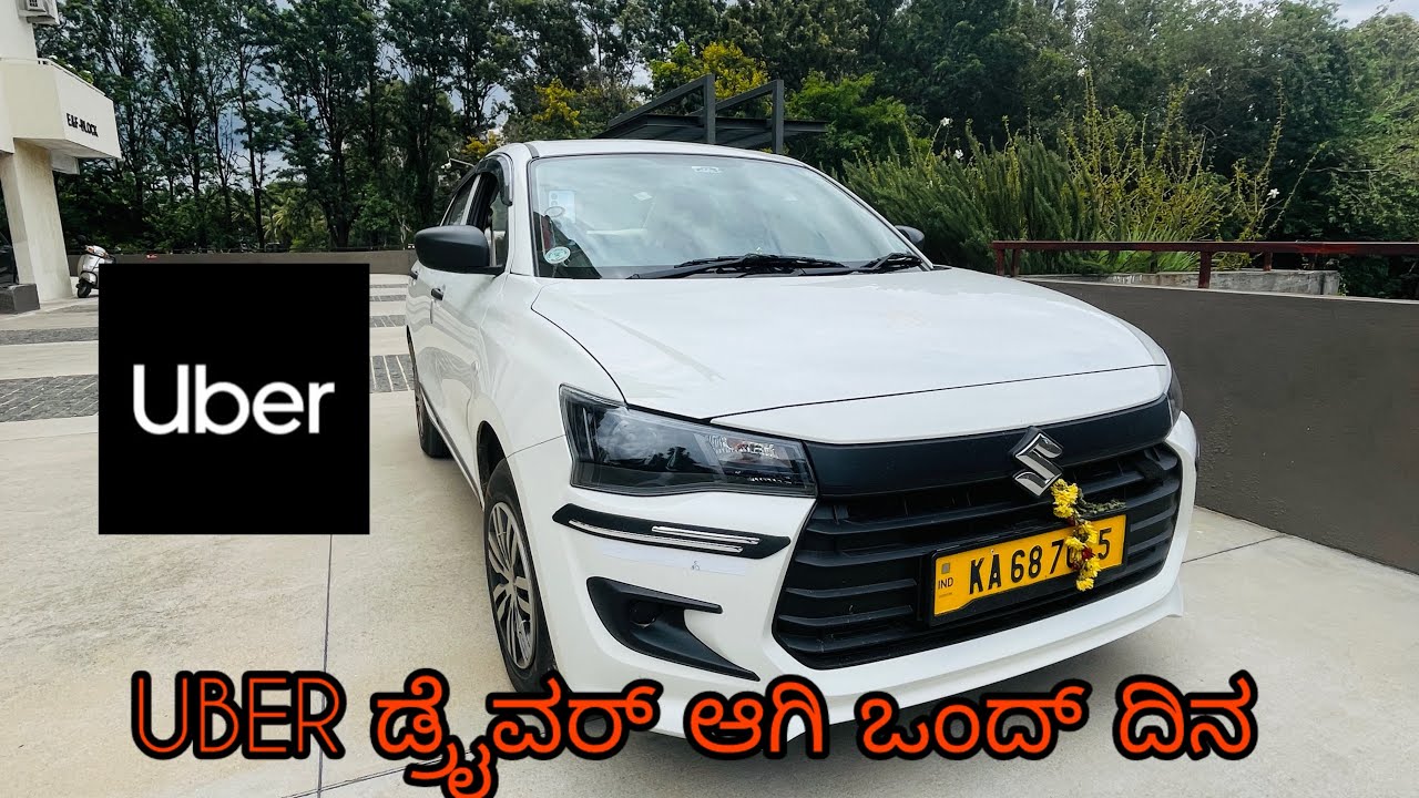 Uber ನಲ್ಲಿ ನನ್ನ ಒಂದು ದಿನದ earnings ಯಷ್ಟು ?