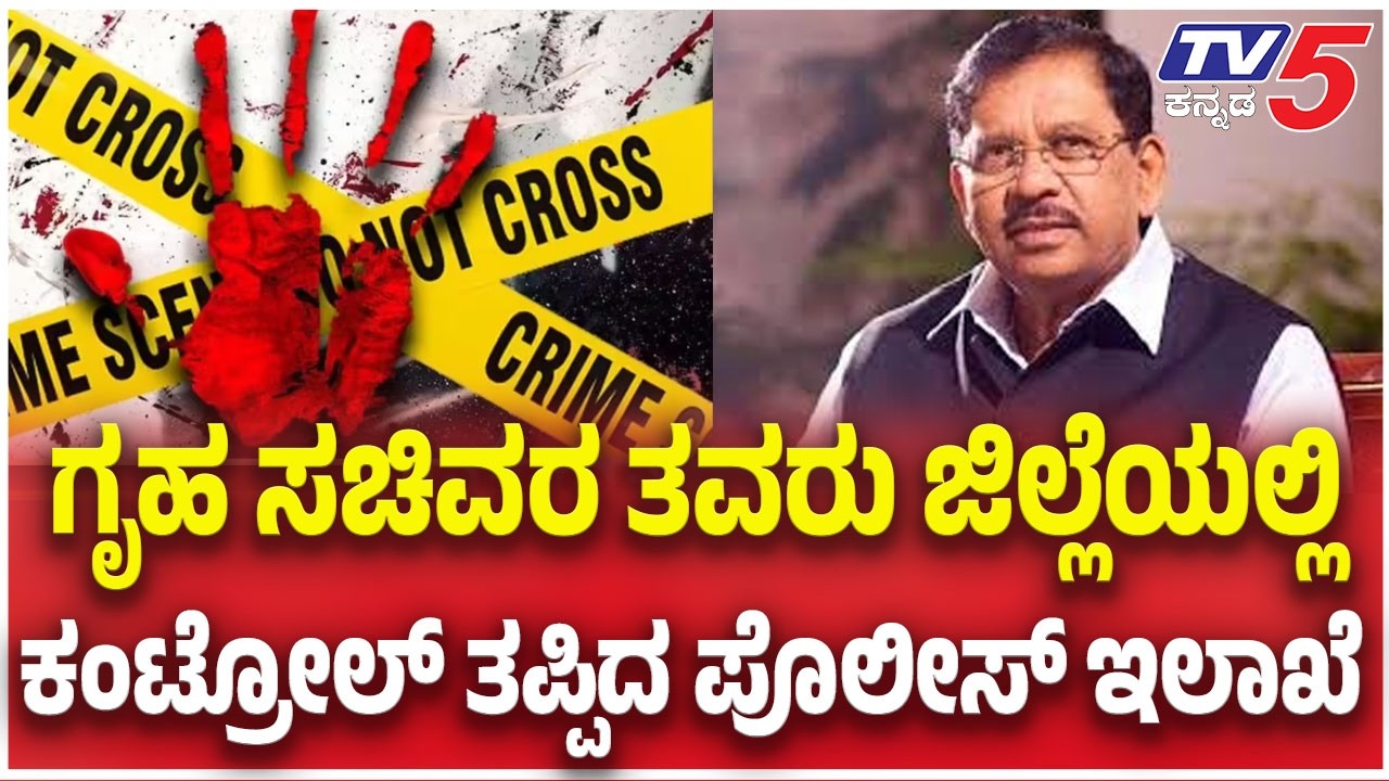 Crime Rate Surges in Tumkur: ತುಮಕೂರಿನಲ್ಲಿ ಕ್ರೈಂ ರೇಟ್ ಕಡಿಮೆ ಮಾಡಲು ಪೊಲೀಸರ ಹರಸಾಹಸ
