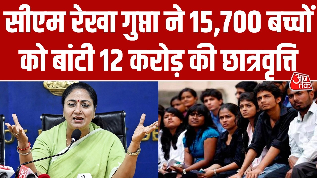 Delhi में श्रमिकों के बच्चों का भविष्य संवार रही Rekha सरकार, शिक्षा और स्वास्थ्य पर CM का विशेष जोर