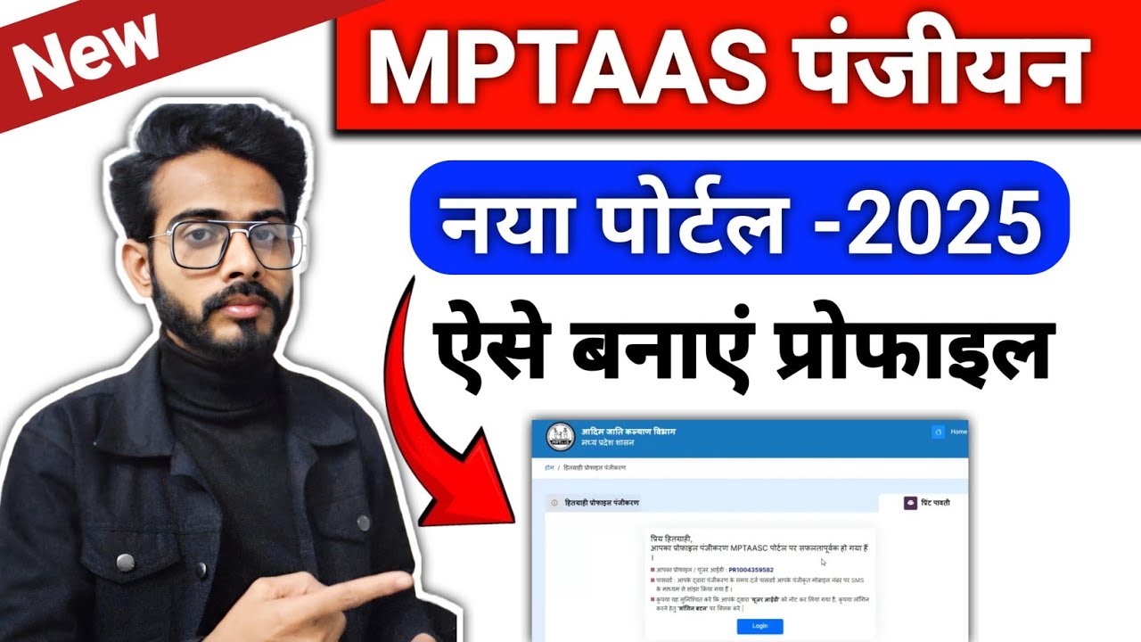 MPTAAS Scholarship New Portal 2025 | MPTAAS Scholarship Form Kaise Bhare | MPTAAS New Portal 2025