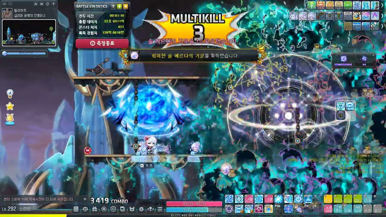 메이플 썬콜 탈라하트 레벨 292 사냥