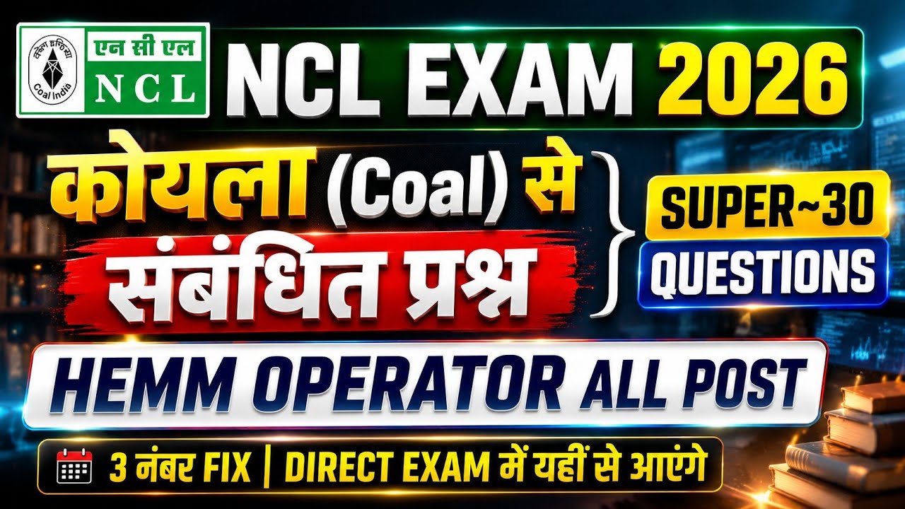 NCL Exam 2026 Preparation | Coal Related Important MCQs | 100% Expected Questions