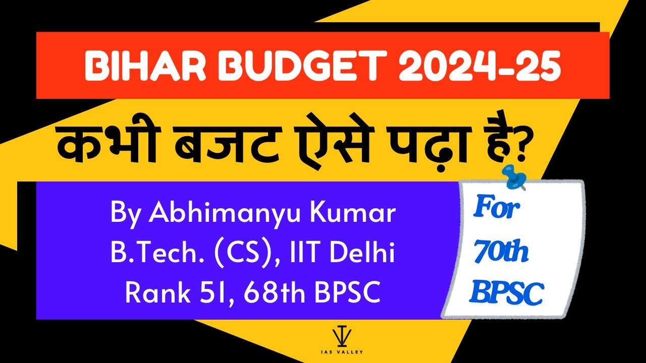 Bihar Budget 2024-25 BPSC in Hindi | 70th BPSC | IAS Valley