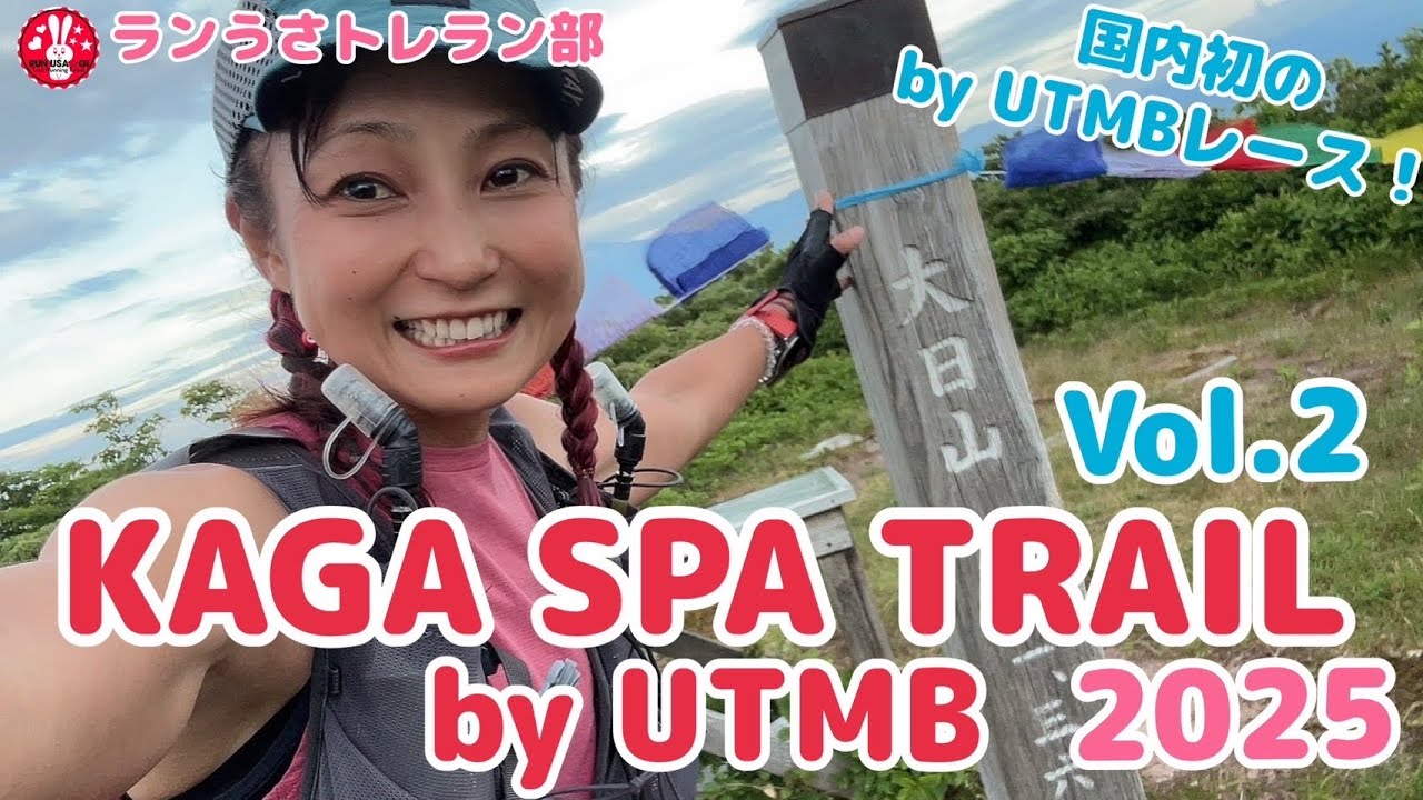 KAGA SPA TRAIL by UTMB 2025 vol.2