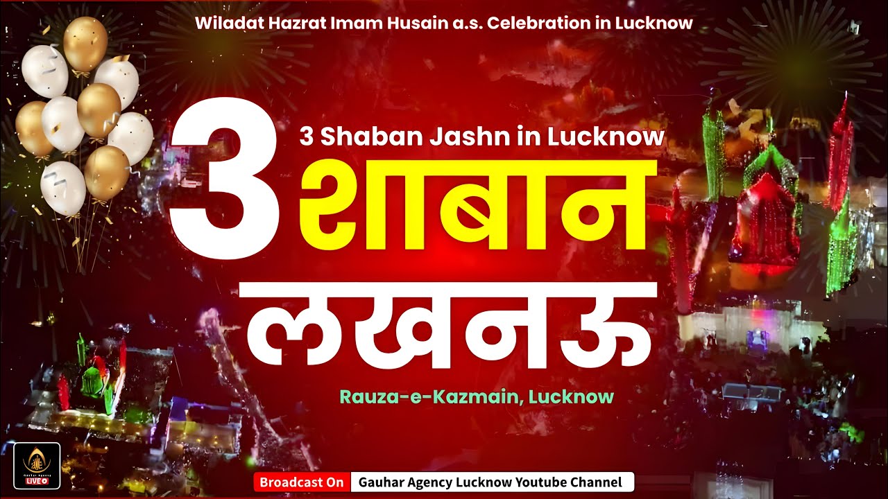 🔴 Live | Jashn Fateh Karbala | 3 Shaban Jashn | Wiladat Imam Husain | Rauza-e-Kazmain, Lucknow