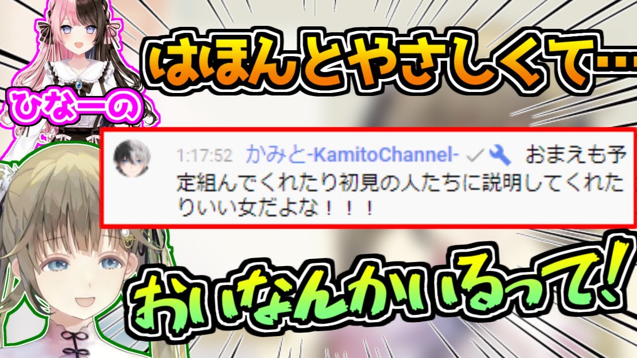 橘ひなのの良さを熱弁しているところをkamitoに見られてしまう英リサ【ぶいすぽっ！】